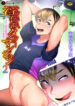 Ingoku Tower Mansion 2 BL Yaoi Uncensored Shota Manga Adult (1)