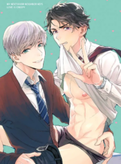 My Next-Door Neighbor Kei’s Love Is Creepy BL Yaoi Adult Manga (2)