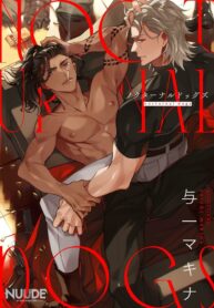 Nocturnal Dogs BL Yaoi Bara Manga (1)