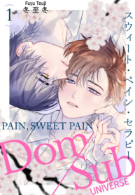 Sweet Pain Therapy BL Yaoi BDSM Manga Adult (1)