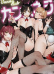 DANKIRA!!! dj BL Yaoi Uncensored Lingerie Manga (1)