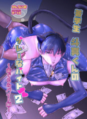 Toma’s Job 2 BL Yaoi Blowjob Uncensored Manga (1)