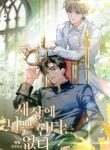 Two Empires, The Slave of Empire BL Yaoi Manhwa