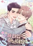 Aren’t You My Type Yaoi Omegaverse Smut Manhwa