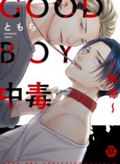 Good Boy Addiction Yaoi BDSM Smut Manga