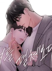 Look Through You Yaoi Manhwa