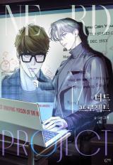 Nerd Project Yaoi Manhwa BL