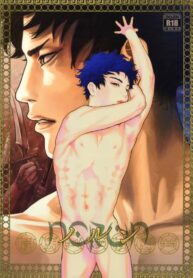 Days dj – Norn Yaoi Uncensored Manga