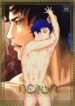 Days dj – Norn Yaoi Uncensored Manga