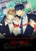 Deep Throat Yaoi Smut Manhwa