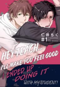 Hey Teach… I’ll Make You Feel Good Yaoi Smut Manga