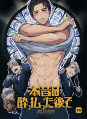 Honne Wa Yopparatta Ato De Yaoi Uncensored Manga