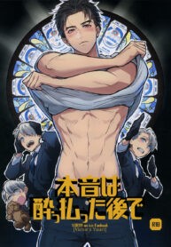 Honne Wa Yopparatta Ato De Yaoi Uncensored Manga