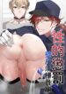 Sexual Punishment Ass in the Wall Yaoi Uncensored Manga