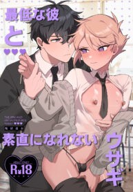 The Jerk And His Untruthful Rabbit Yaoi Uncensored Manga