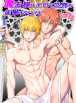 Demon Lord VS Hero Edition Yaoi Uncensored Smut Manga