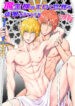 Demon Lord VS Hero Edition Yaoi Uncensored Smut Manga