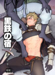 Swordsman Who Becomes a Sex Slave Yaoi Uncensored Manga