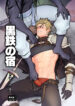 Swordsman Who Becomes a Sex Slave Yaoi Uncensored Manga