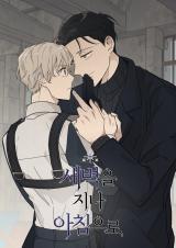 Until Morning Light Yaoi Action Manhwa