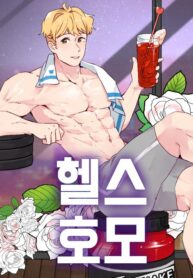 Health Homo yaoi smut manhwa comedy