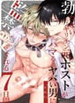 Ex-Host Playboy Imprisoned yaoi uncensored smut manga