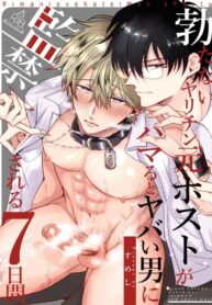 Ex-Host Playboy Imprisoned yaoi uncensored smut manga