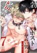 Ex-Host Playboy Imprisoned yaoi uncensored smut manga