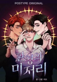 Hwanyoung’s Misery yaoi smut manhwa love triangle