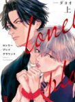 Lonely Playground yaoi smut manga