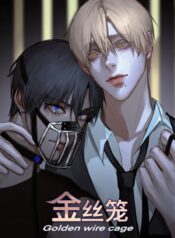 Golden Wire Cage yaoi smut manhwa