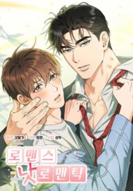 Romance, But Not Romantic yaoi smut manhwa