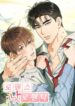 Romance, But Not Romantic yaoi smut manhwa