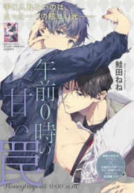 Sweet trap at midnight yaoi smut manga