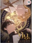 Turning yaoi omegaverse fantasy manhwa