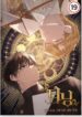 Turning yaoi omegaverse fantasy manhwa