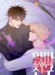 Alpha Buddy yaoi omegaverse smut manhwa