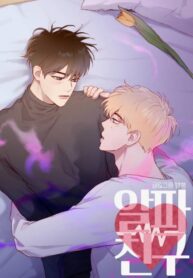 Alpha Buddy yaoi omegaverse smut manhwa