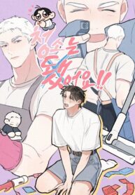 Forget Cleaning!! yaoi smut manhwa