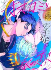 The wolf and the spring song yaoi smut manga