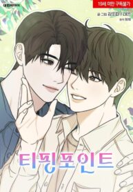 Tipping Point yaoi cute uke manhwa romance