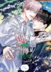 Weather Forecast Killer yaoi smut fantasy manhwa