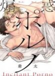 Senwaku Porno yaoi smut manga