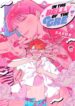 In the Belly of the Ogre yaoi smut manga