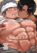 Only Lewd Things yaoi uncensored smut manga