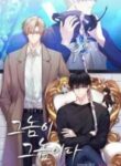 They’re All The Same yaoi romance bl manhwa