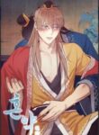 Two Souls [Side Stories] YAOI SMUT MANHWA