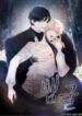 Snake Hole yaoi smut manhwa