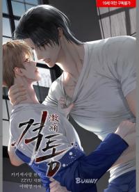 Excruciating pain yaoi smut bl manhwa