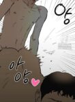 I’m a Part-Time Top yaoi smut bl manhwa